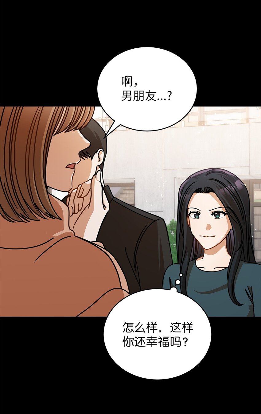 《明目张胆的办公室恋情》54 大鱼 第44页