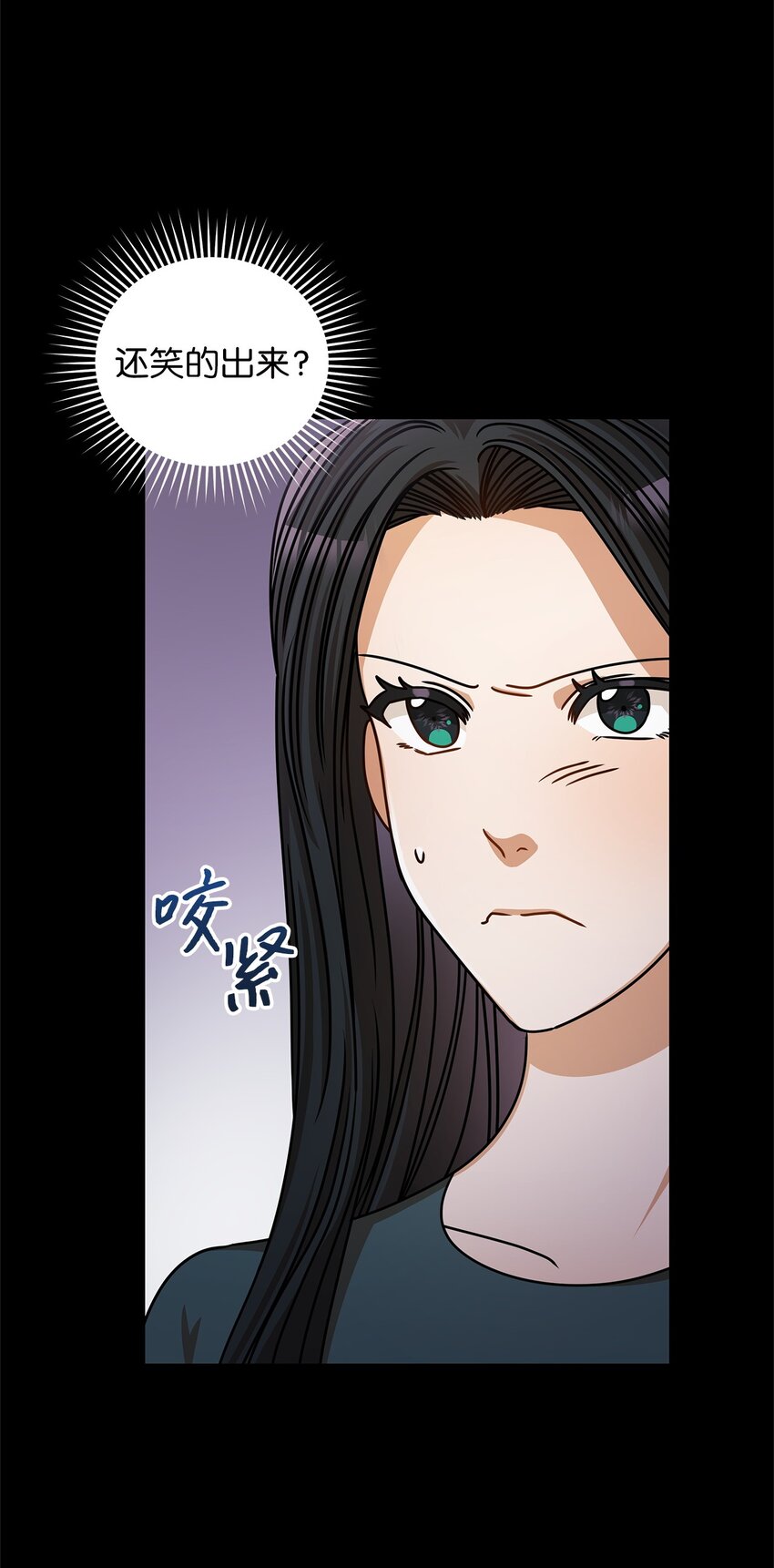 《明目张胆的办公室恋情》54 大鱼 第46页