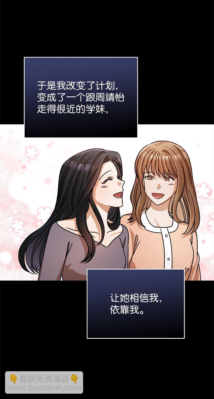 《明目张胆的办公室恋情》54 大鱼 第47页