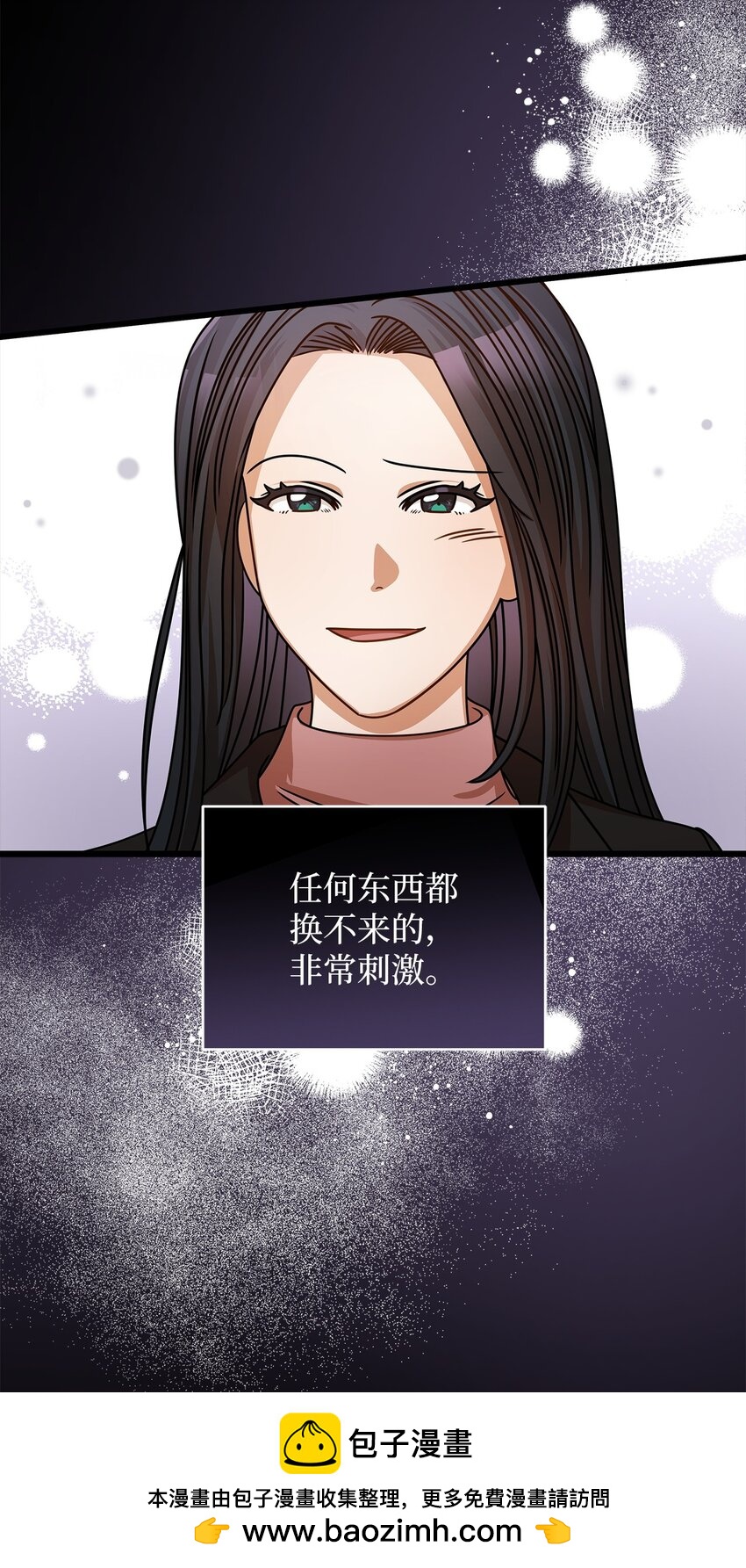 《明目张胆的办公室恋情》54 大鱼 第50页