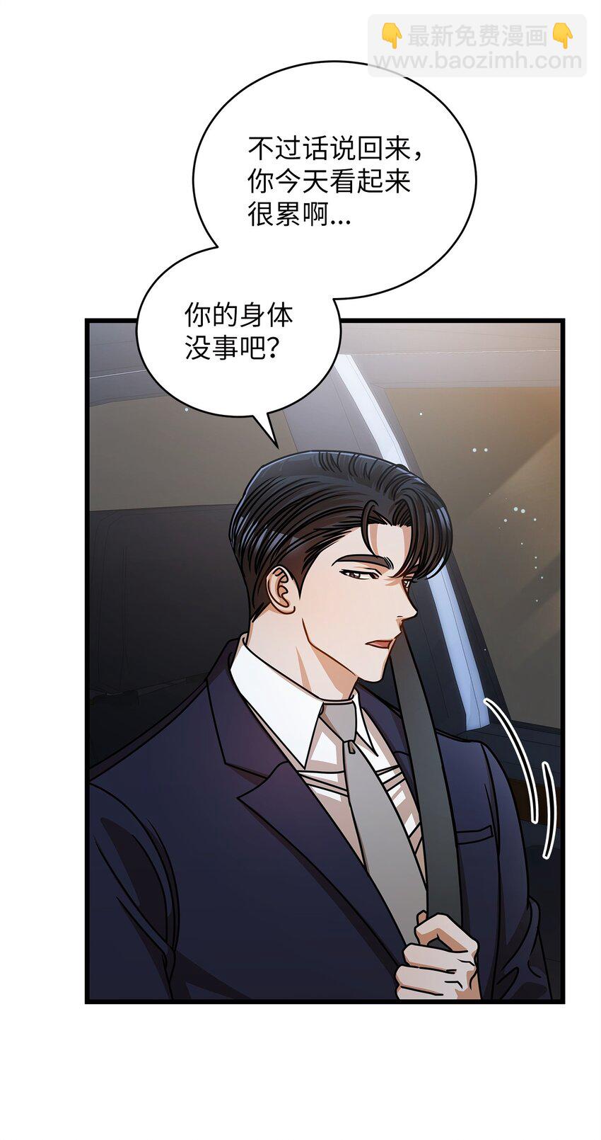 《明目张胆的办公室恋情》54 大鱼 第6页