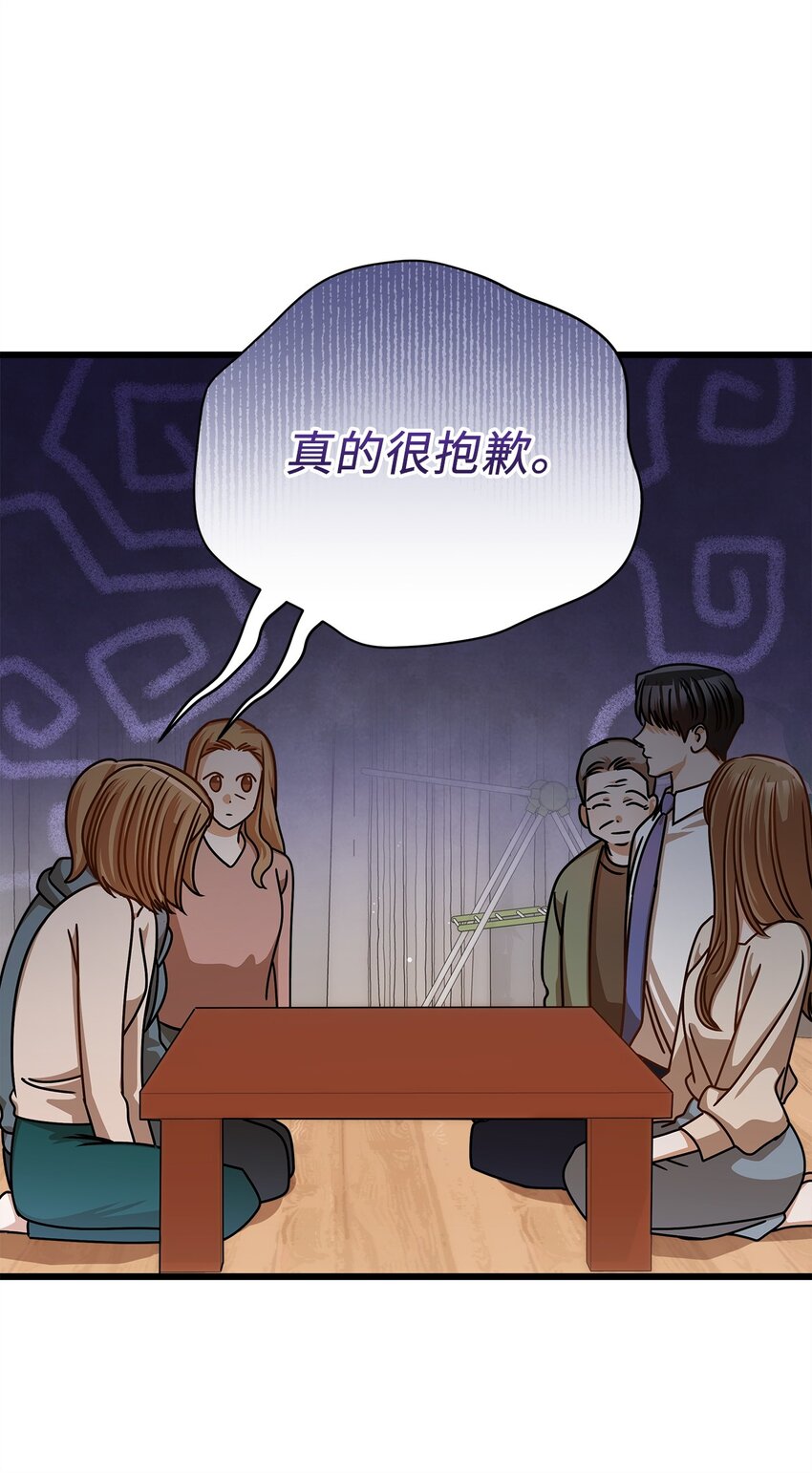 《明目张胆的办公室恋情》55 晚餐邀请 第24页