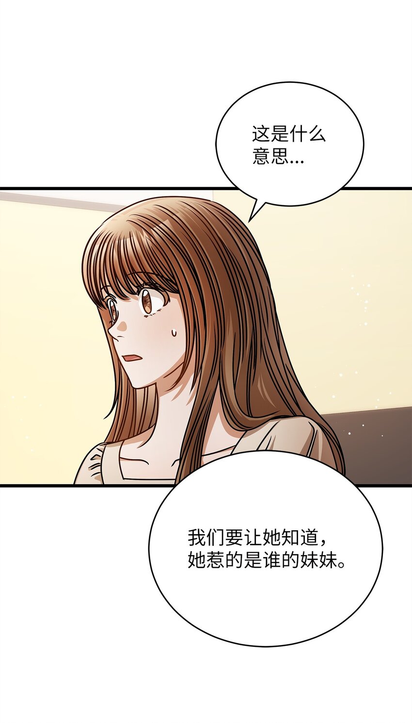 《明目张胆的办公室恋情》55 晚餐邀请 第37页