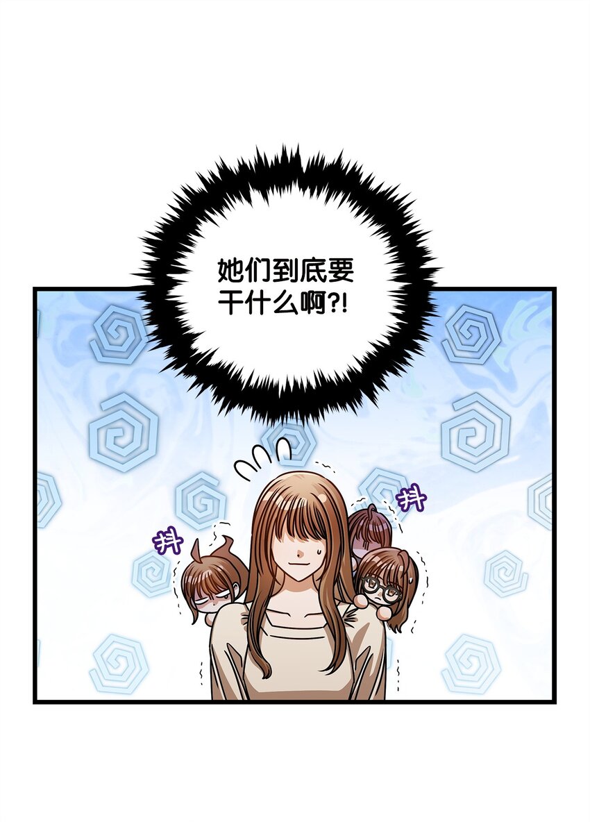 《明目张胆的办公室恋情》55 晚餐邀请 第39页