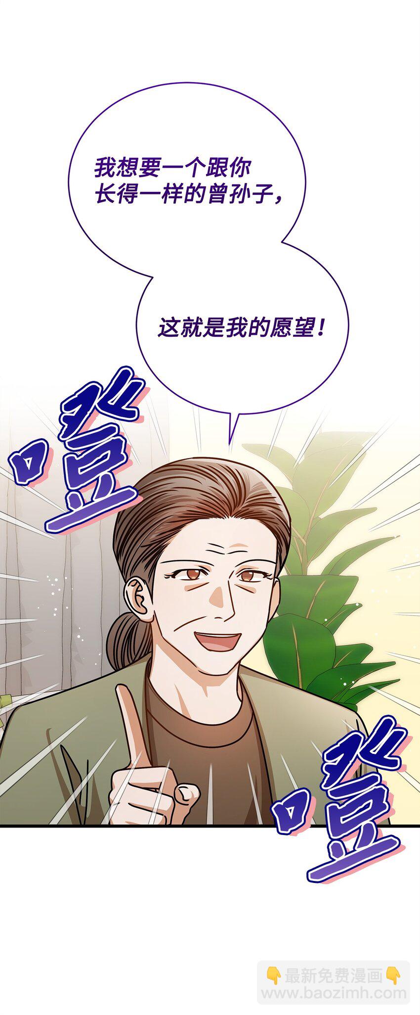 《明目张胆的办公室恋情》55 晚餐邀请 第45页