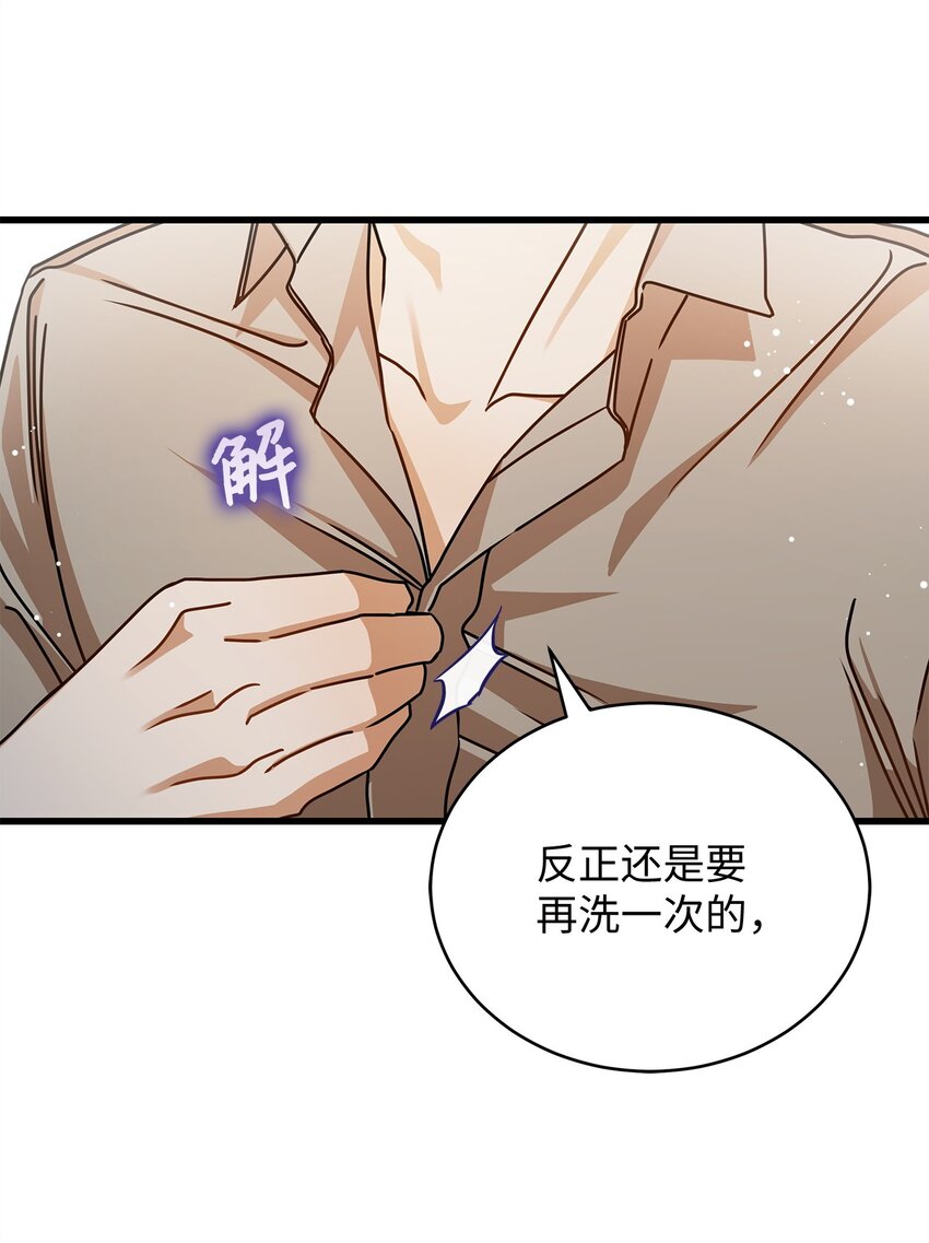 《明目张胆的办公室恋情》53 进展 第10页