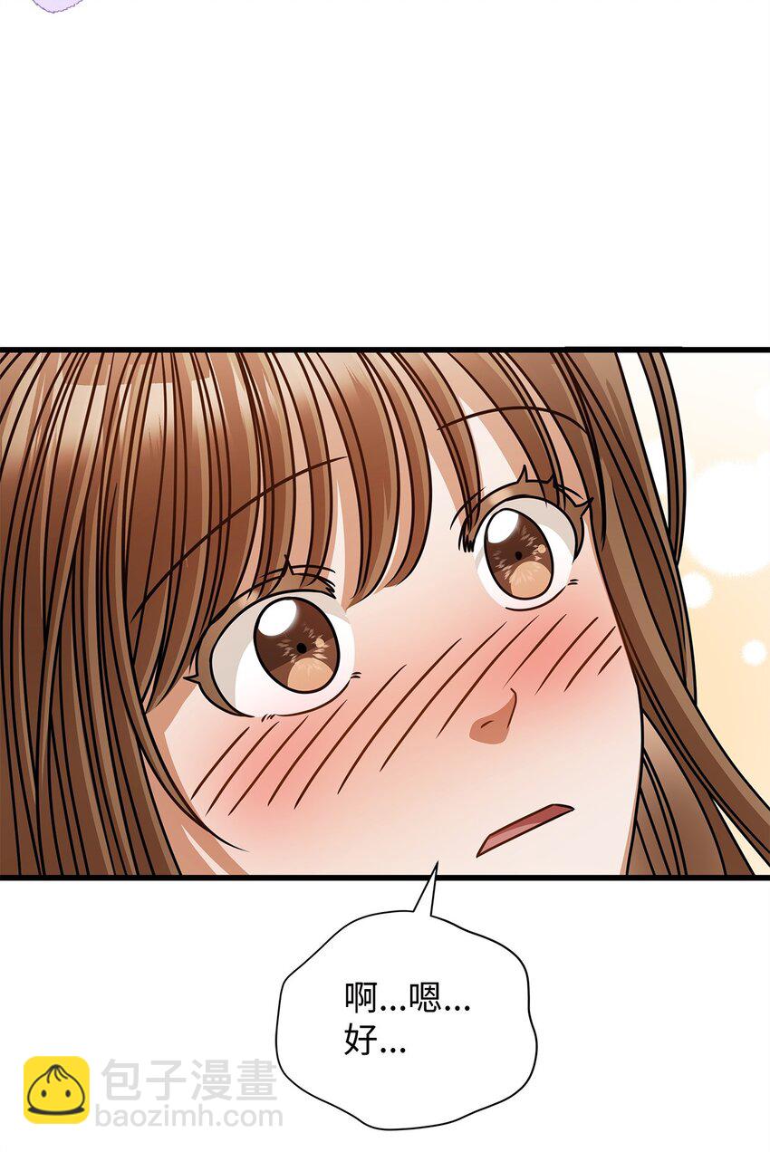 《明目张胆的办公室恋情》53 进展 第13页