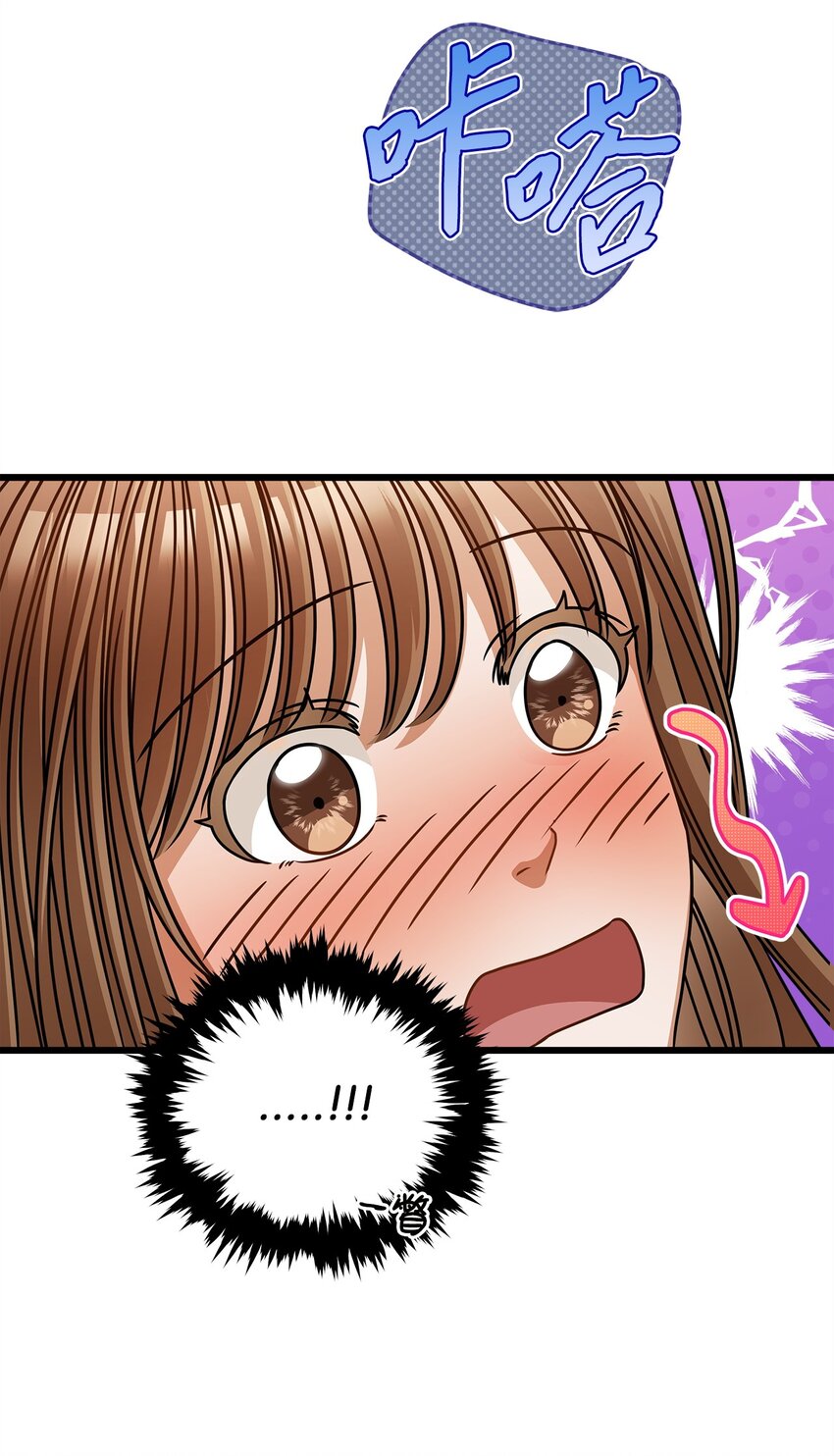 《明目张胆的办公室恋情》53 进展 第14页