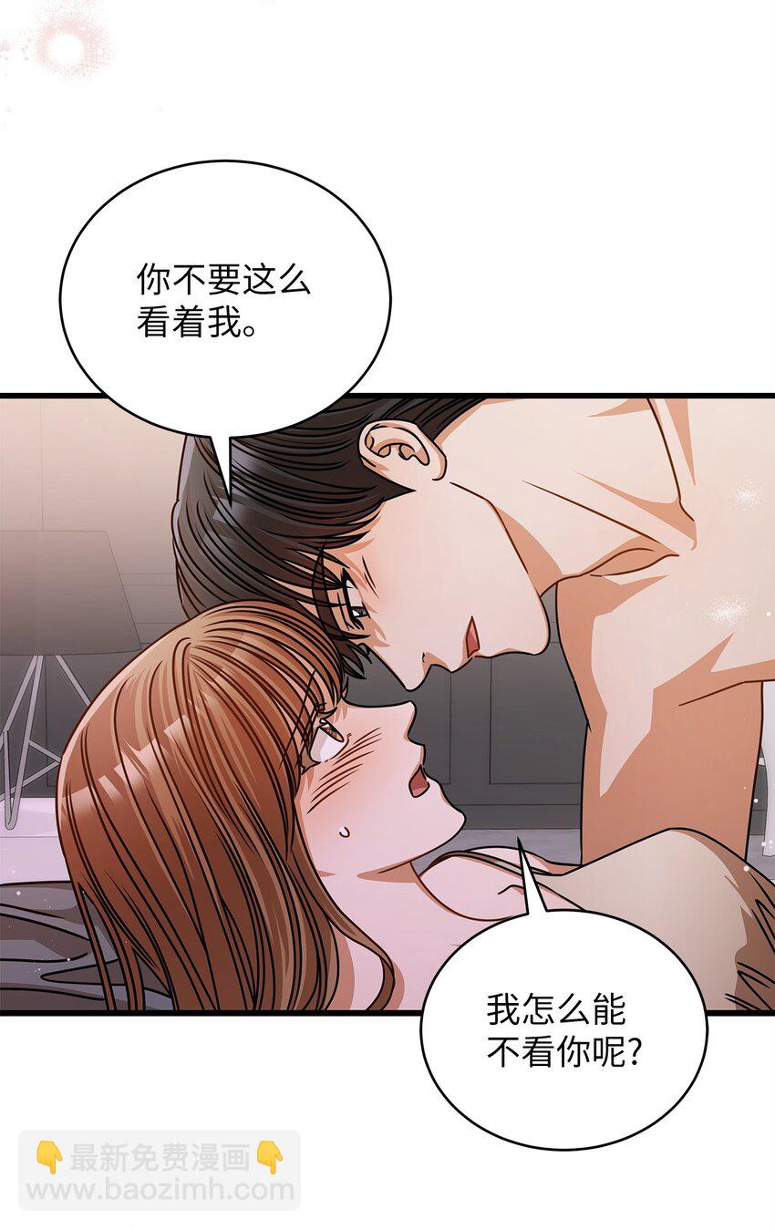 《明目张胆的办公室恋情》53 进展 第23页