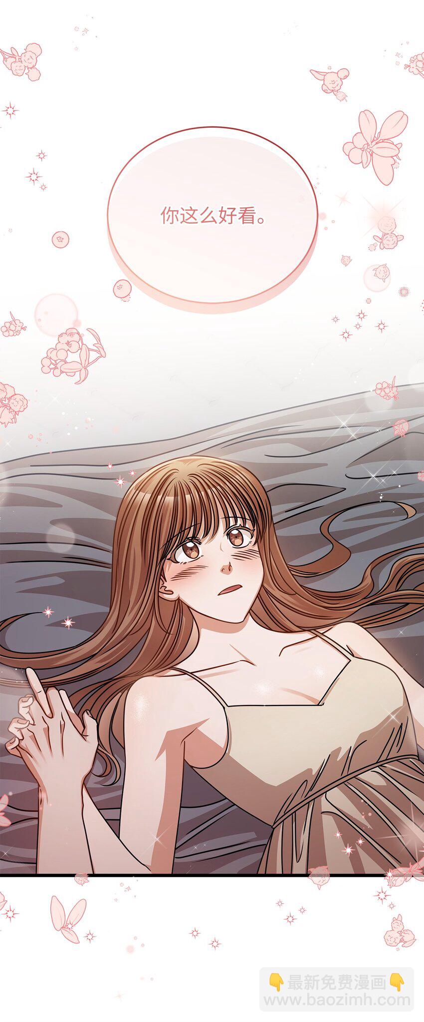 《明目张胆的办公室恋情》53 进展 第24页