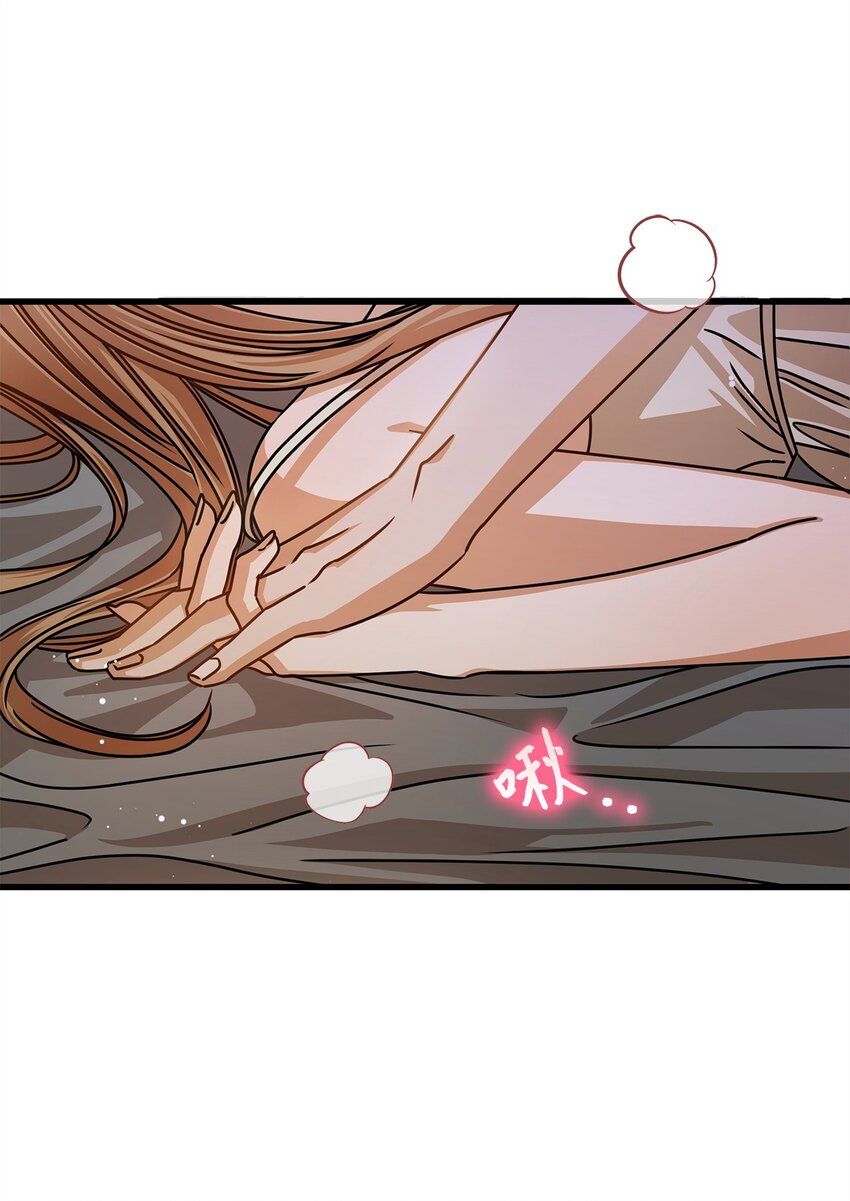 《明目张胆的办公室恋情》53 进展 第26页