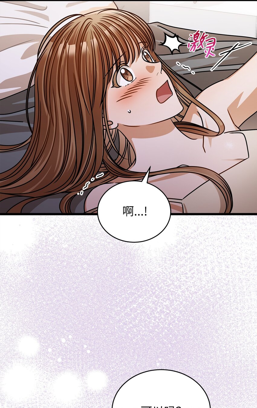 《明目张胆的办公室恋情》53 进展 第29页