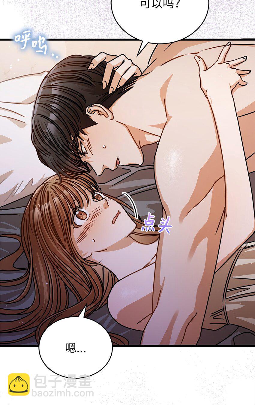 《明目张胆的办公室恋情》53 进展 第30页