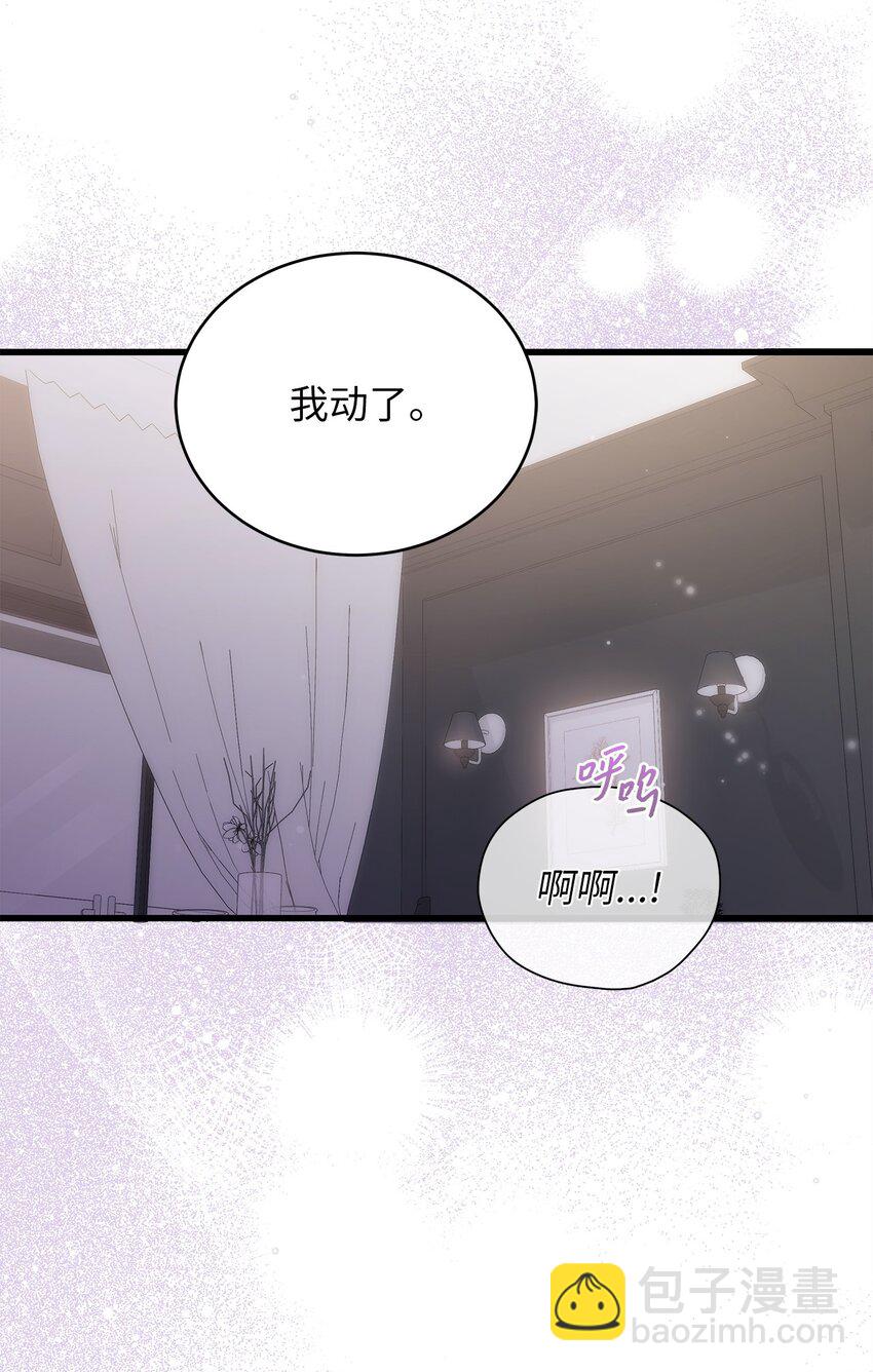 《明目张胆的办公室恋情》53 进展 第31页