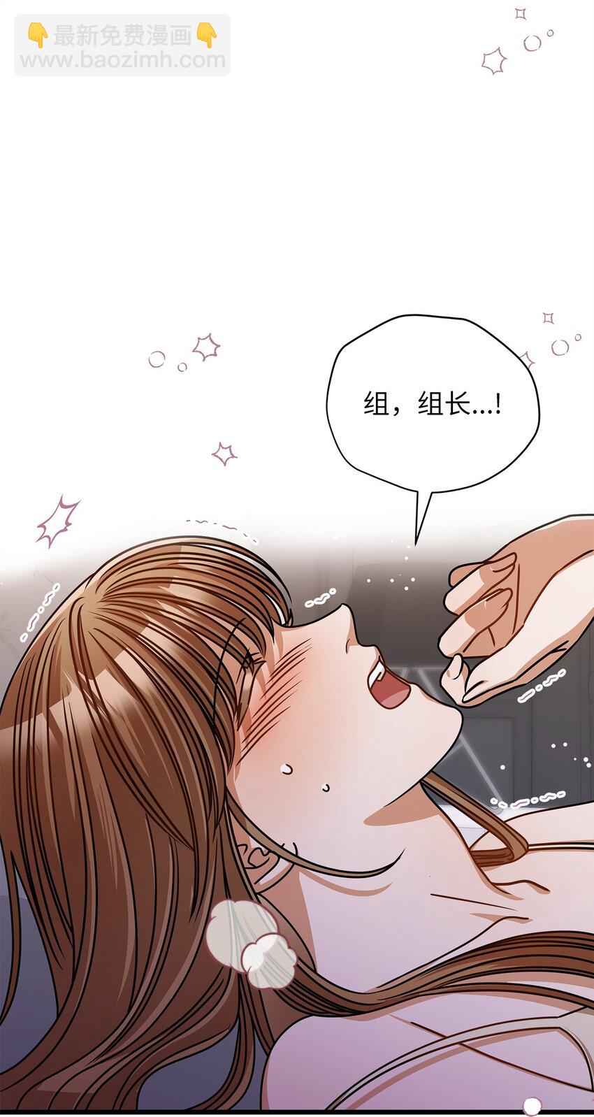 《明目张胆的办公室恋情》53 进展 第34页
