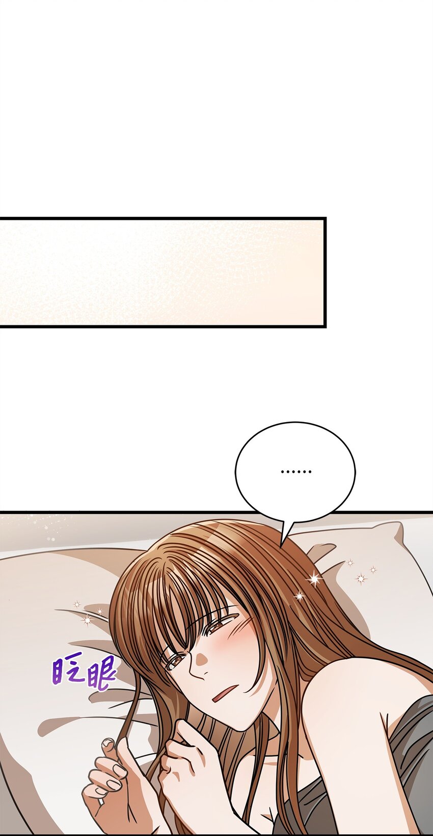 《明目张胆的办公室恋情》53 进展 第37页