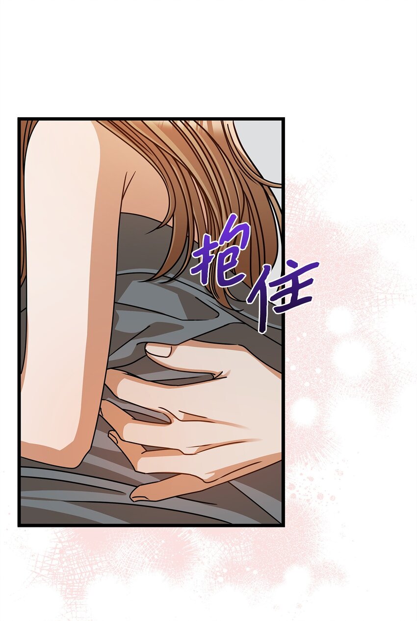 《明目张胆的办公室恋情》53 进展 第39页