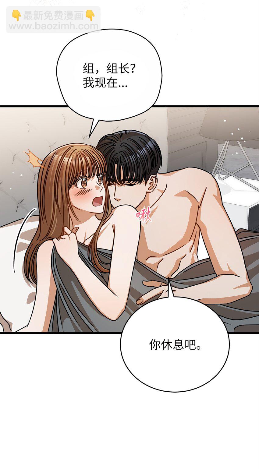 《明目张胆的办公室恋情》53 进展 第40页