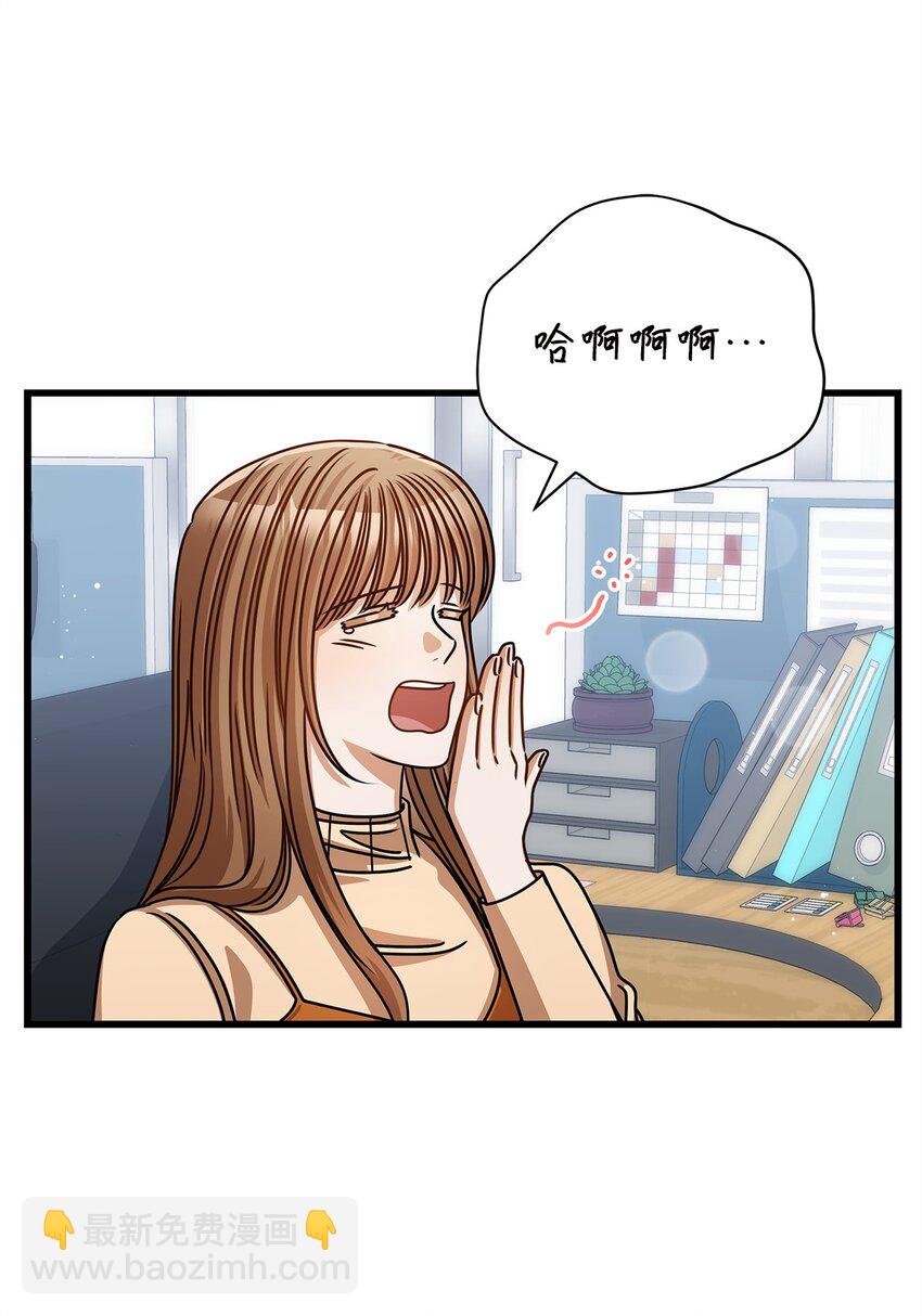 《明目张胆的办公室恋情》53 进展 第46页