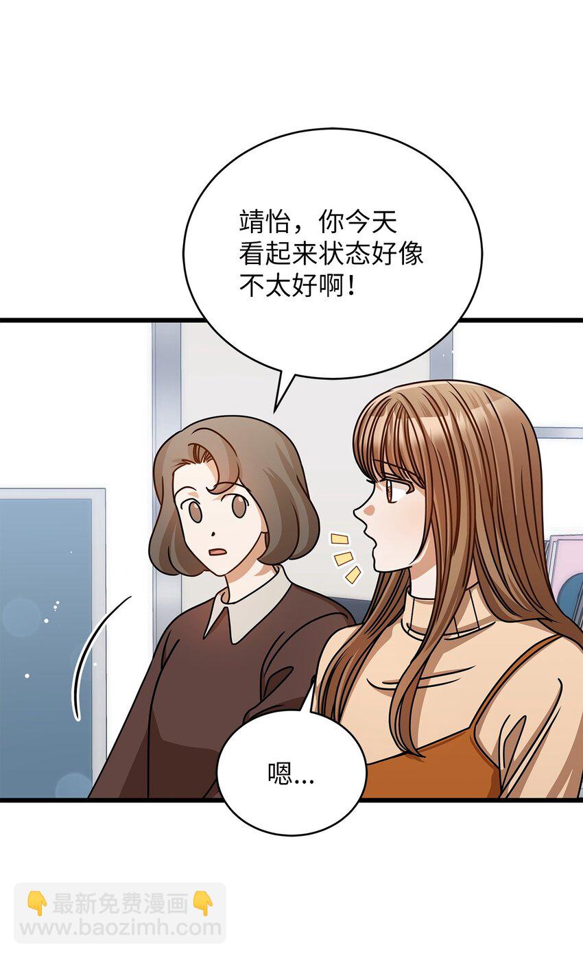 《明目张胆的办公室恋情》53 进展 第47页