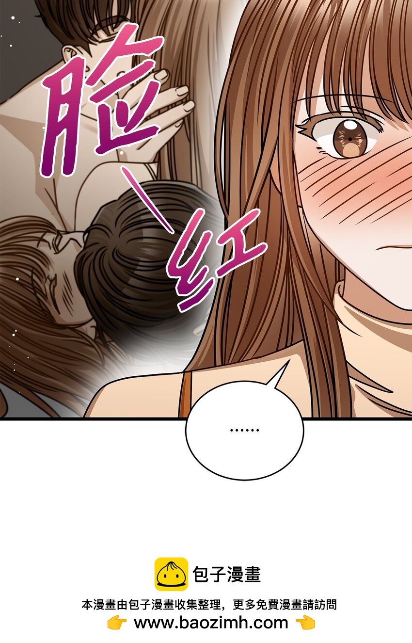 《明目张胆的办公室恋情》53 进展 第50页