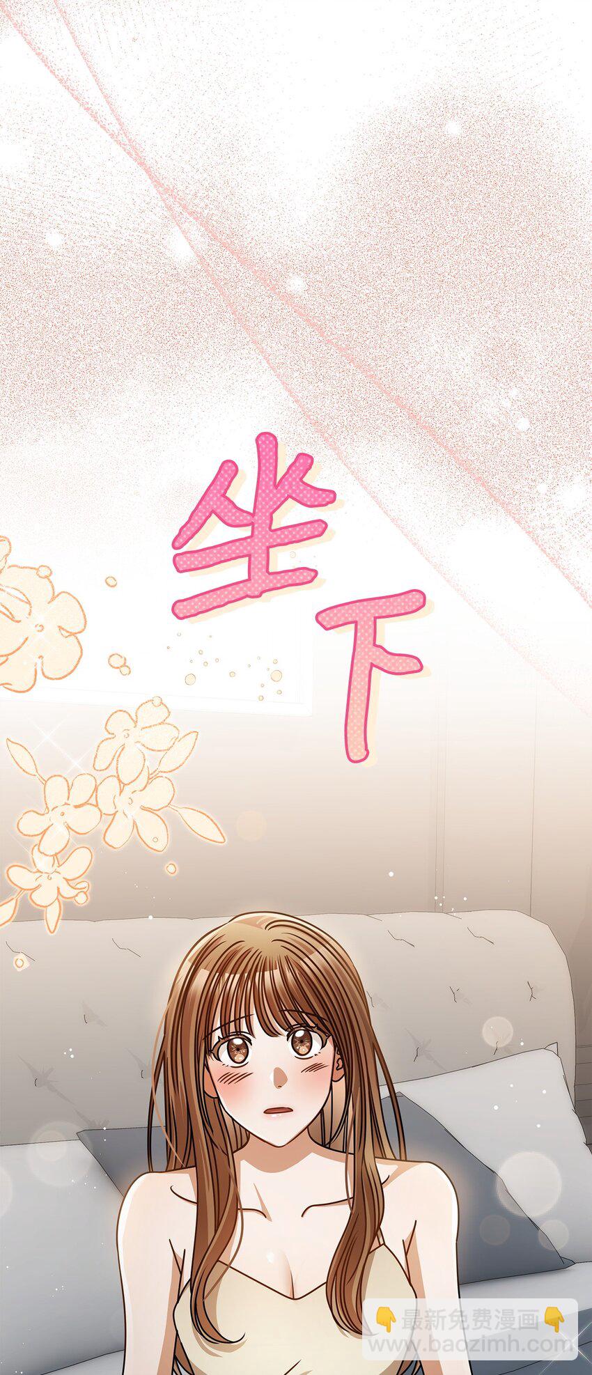 《明目张胆的办公室恋情》53 进展 第6页