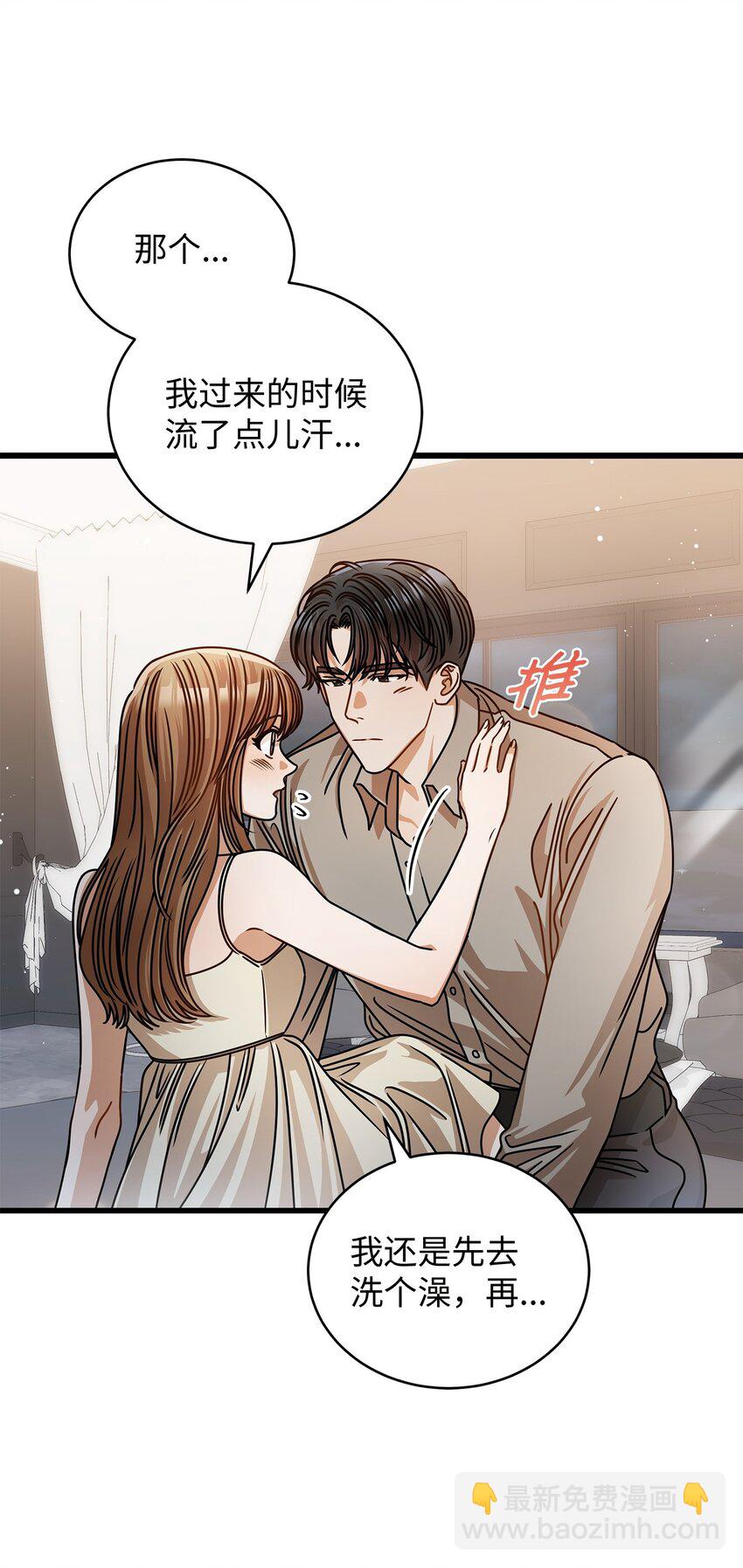 《明目张胆的办公室恋情》53 进展 第9页