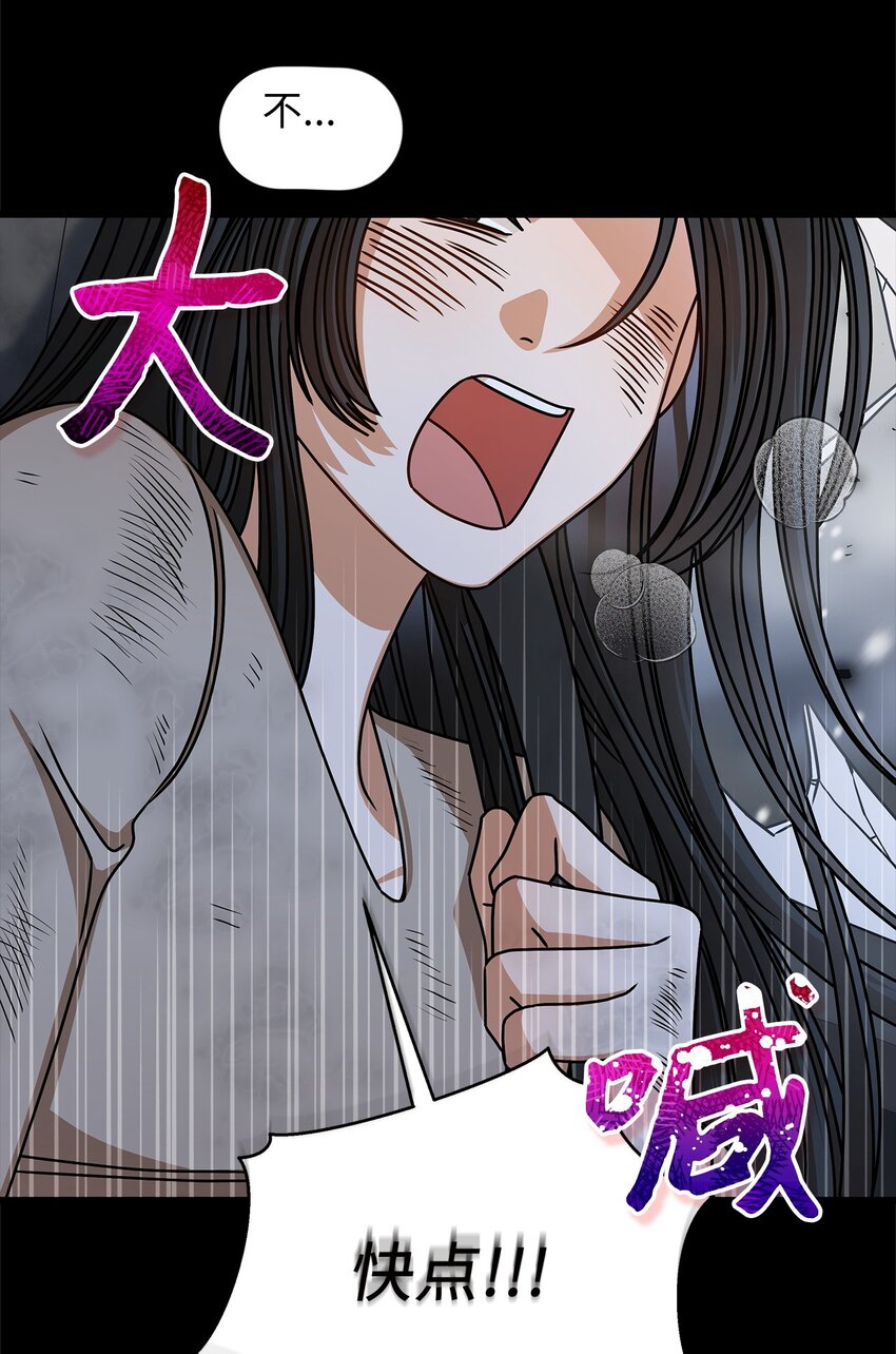 《明目张胆的办公室恋情》60 星星的故事 第11页