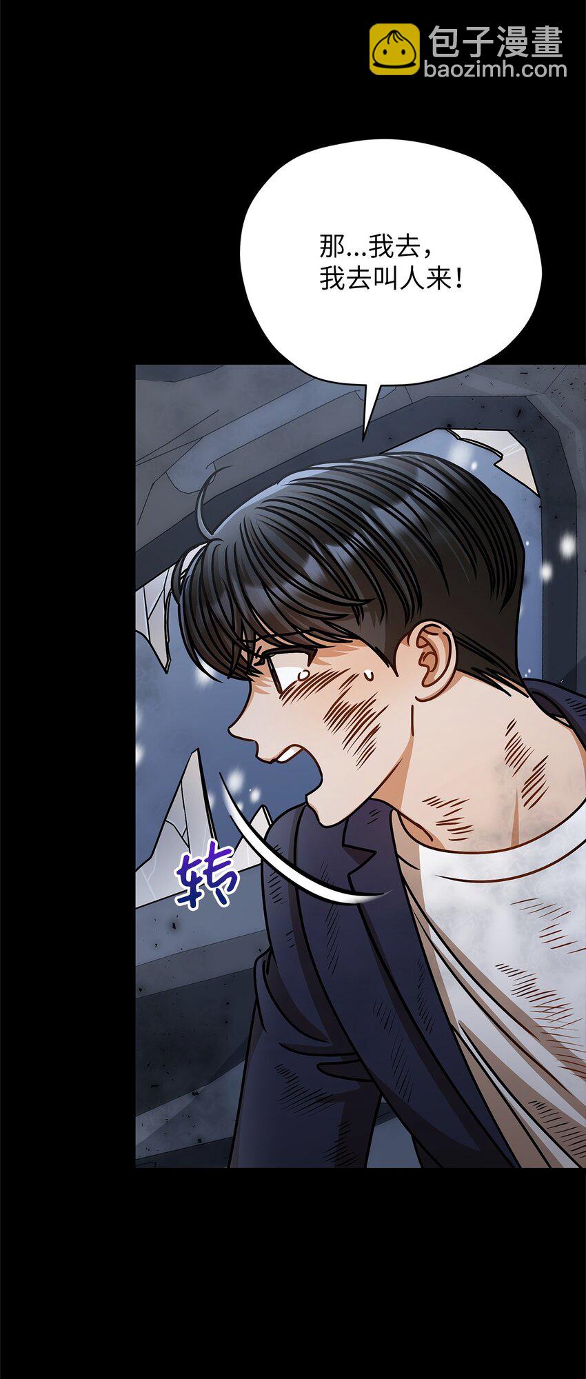 《明目张胆的办公室恋情》60 星星的故事 第13页