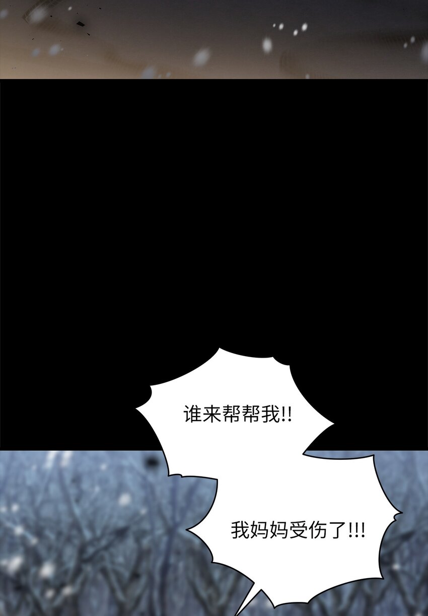 《明目张胆的办公室恋情》60 星星的故事 第16页