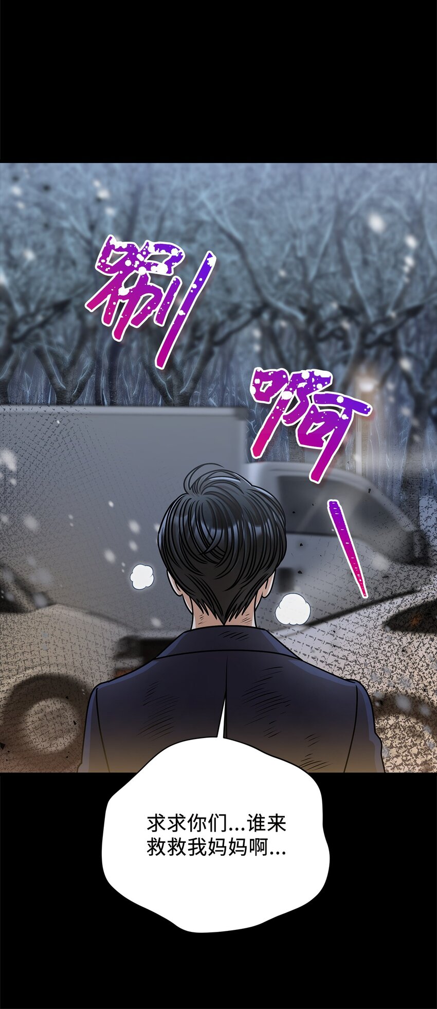 《明目张胆的办公室恋情》60 星星的故事 第18页