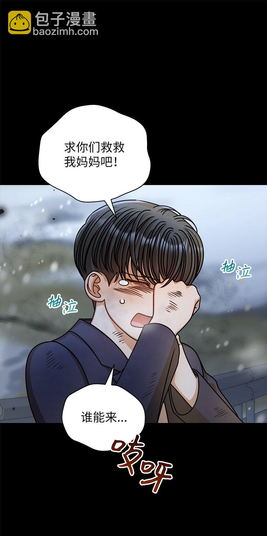 《明目张胆的办公室恋情》60 星星的故事 第19页
