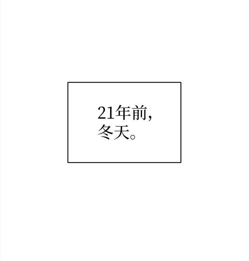 《明目张胆的办公室恋情》60 星星的故事 第1页