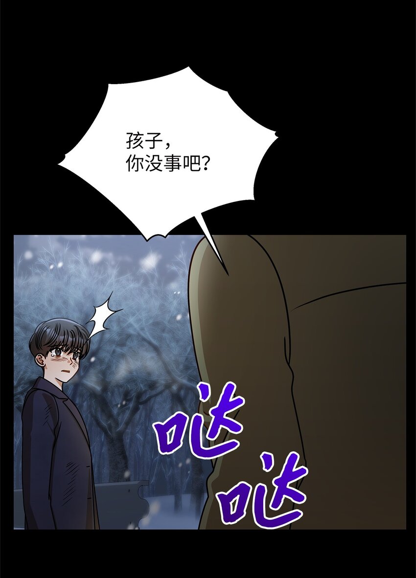《明目张胆的办公室恋情》60 星星的故事 第20页