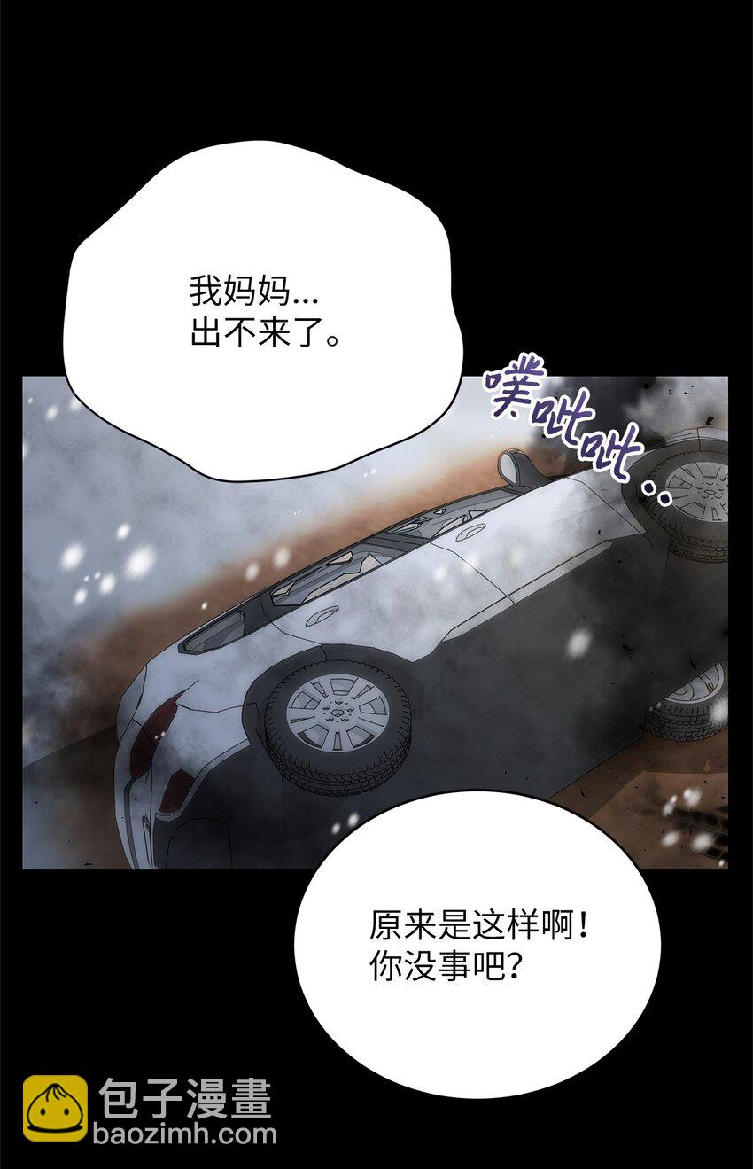 《明目张胆的办公室恋情》60 星星的故事 第23页
