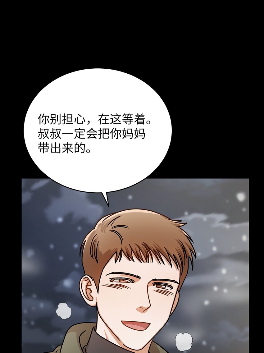 《明目张胆的办公室恋情》60 星星的故事 第25页