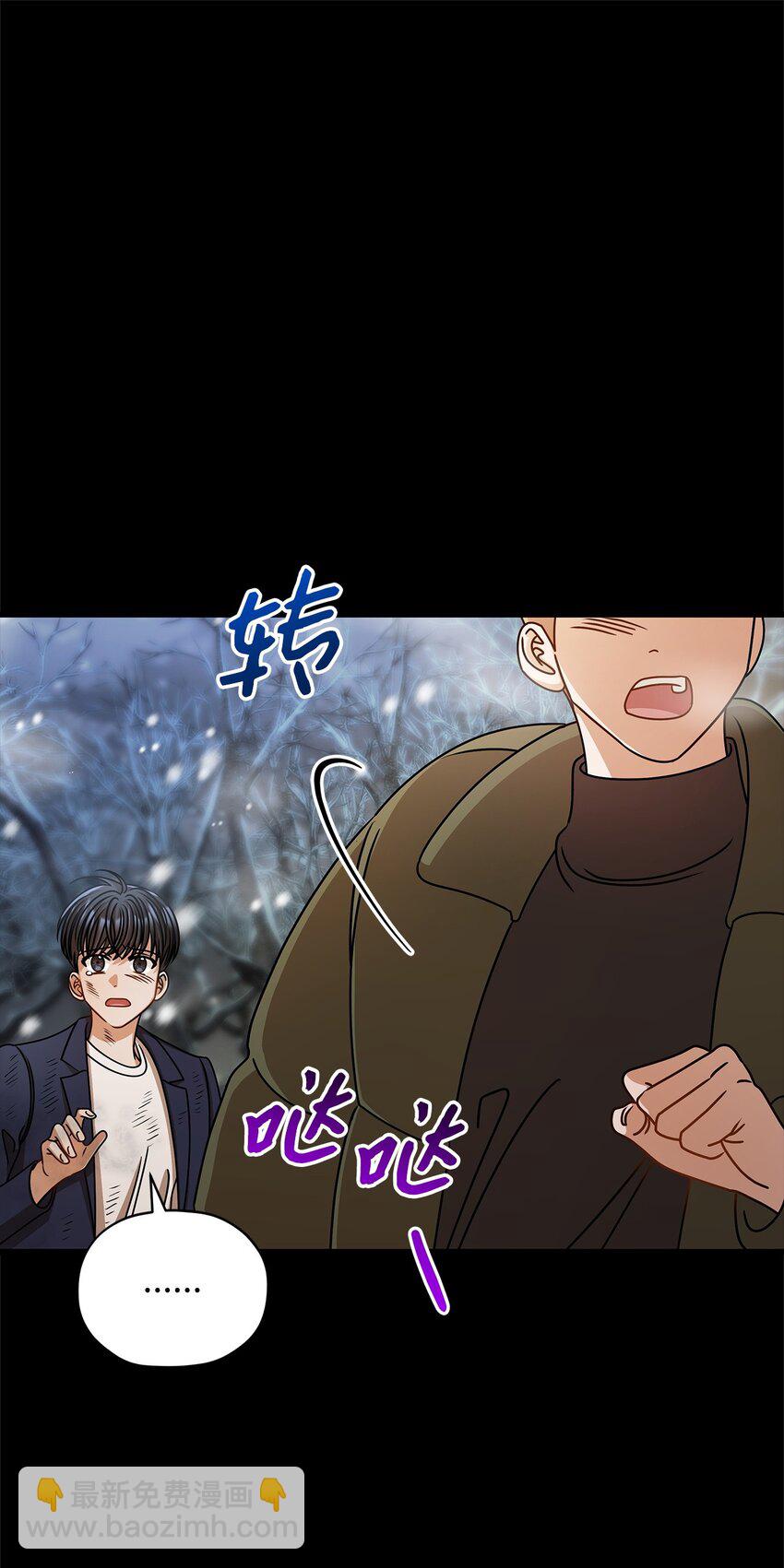 《明目张胆的办公室恋情》60 星星的故事 第27页