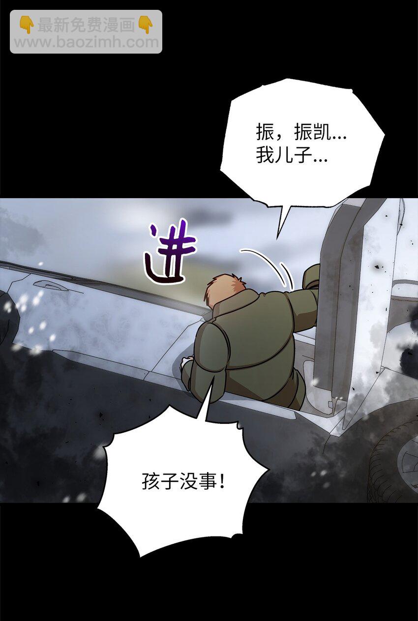 《明目张胆的办公室恋情》60 星星的故事 第29页