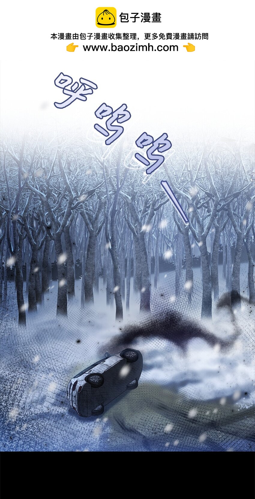 《明目张胆的办公室恋情》60 星星的故事 第2页