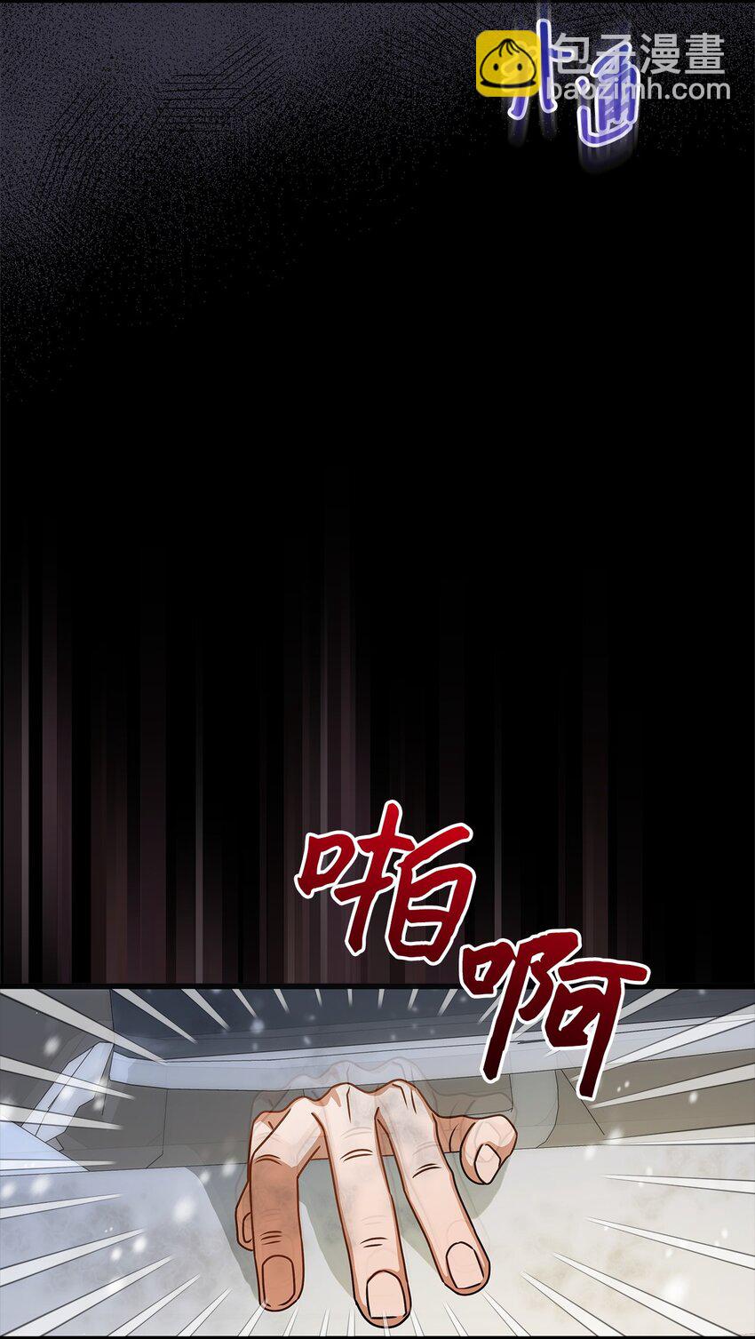 《明目张胆的办公室恋情》60 星星的故事 第33页