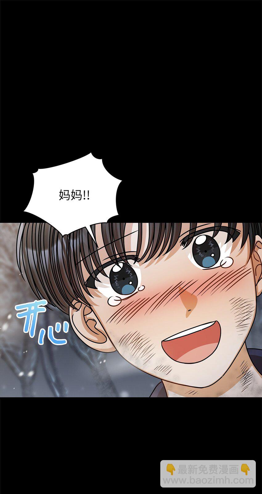 《明目张胆的办公室恋情》60 星星的故事 第35页