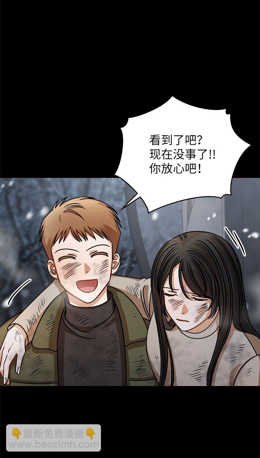 《明目张胆的办公室恋情》60 星星的故事 第36页