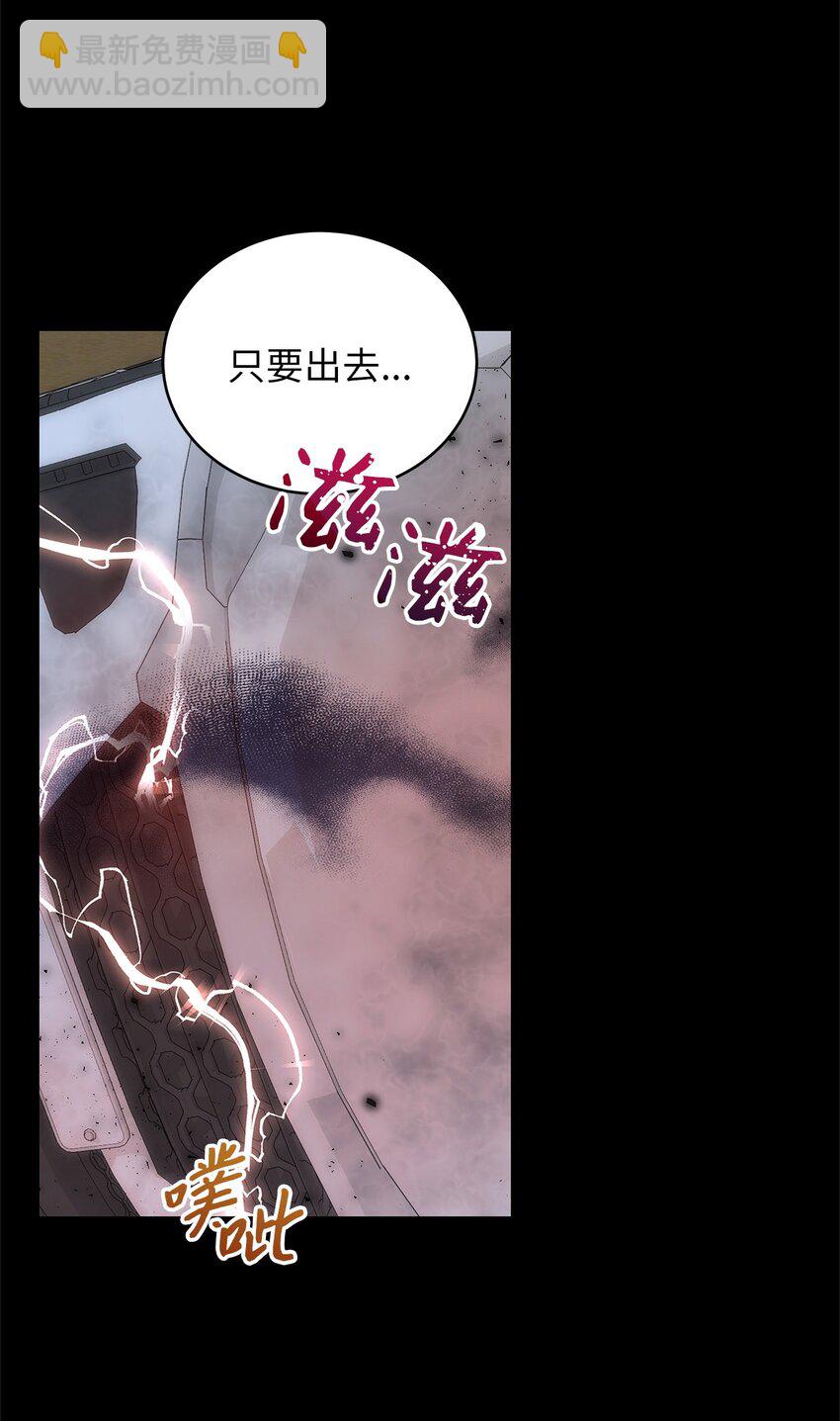 《明目张胆的办公室恋情》60 星星的故事 第37页