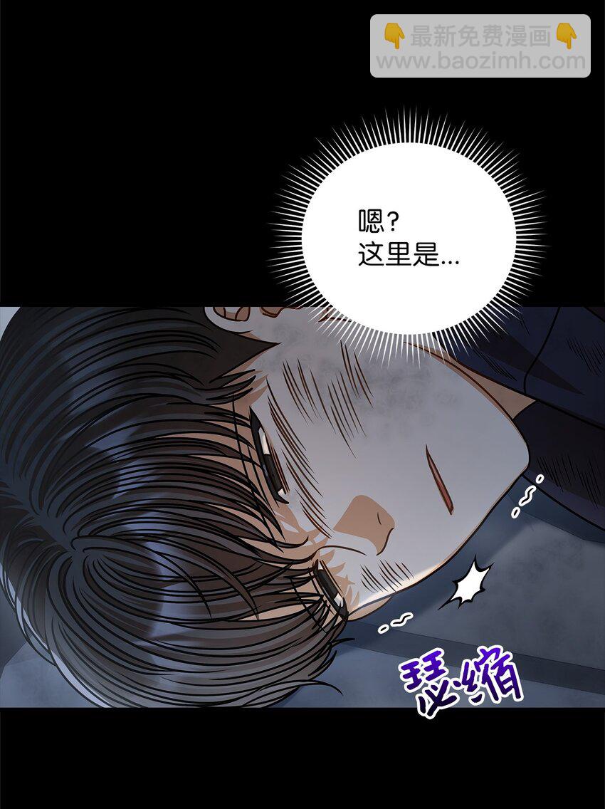 《明目张胆的办公室恋情》60 星星的故事 第3页