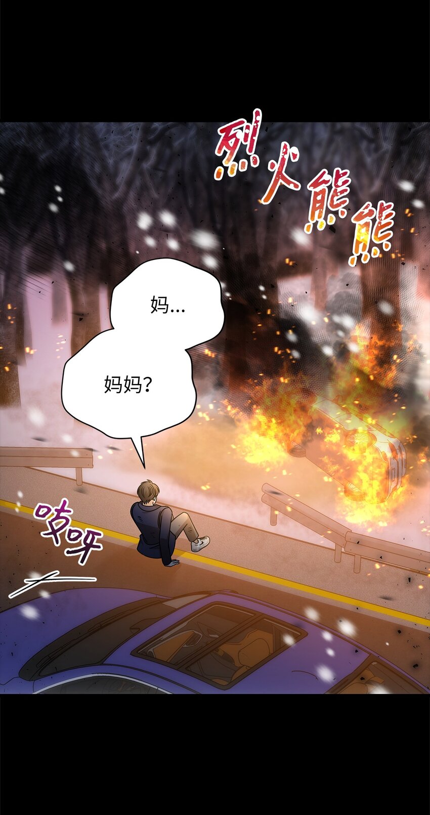 《明目张胆的办公室恋情》60 星星的故事 第41页