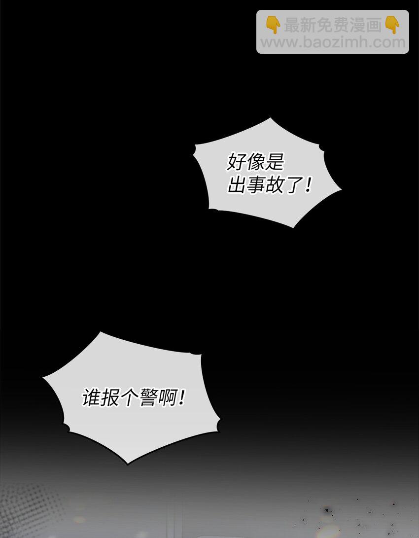 《明目张胆的办公室恋情》60 星星的故事 第42页