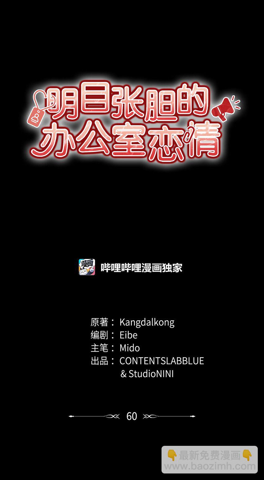 《明目张胆的办公室恋情》60 星星的故事 第44页