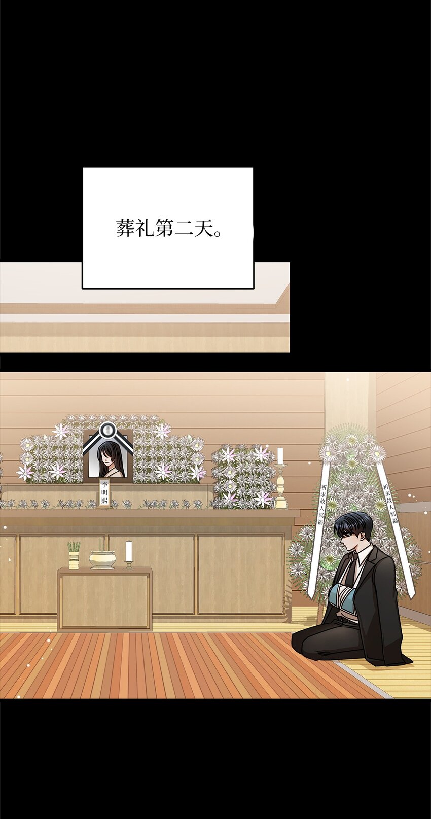 《明目张胆的办公室恋情》60 星星的故事 第45页