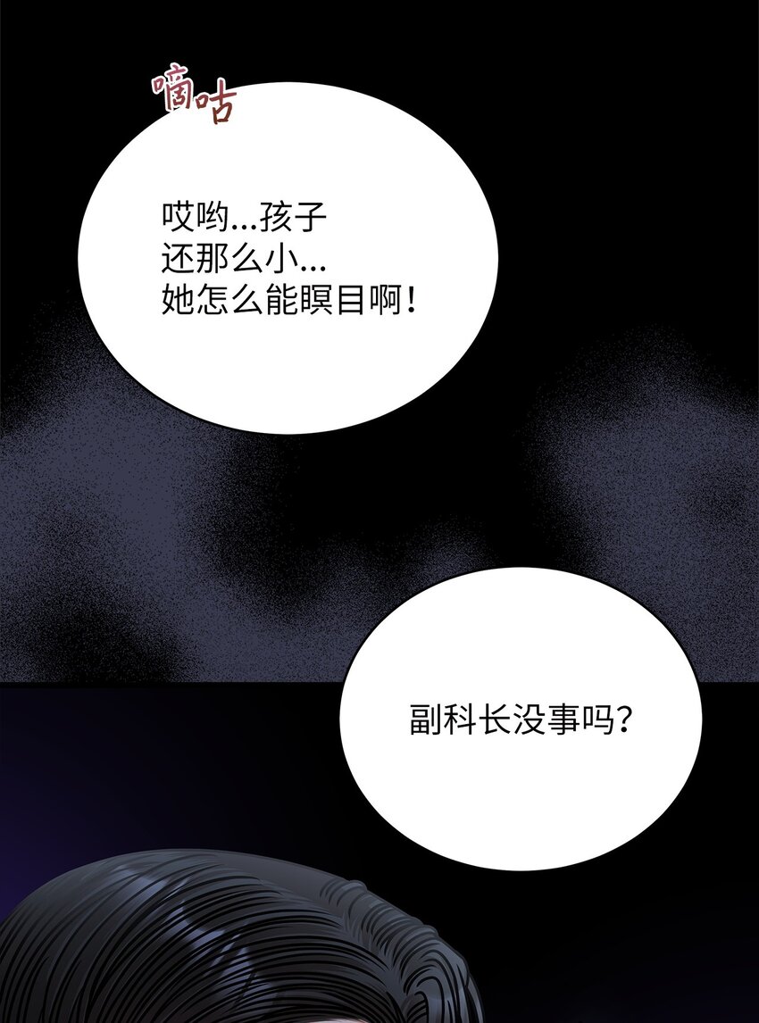 《明目张胆的办公室恋情》60 星星的故事 第47页