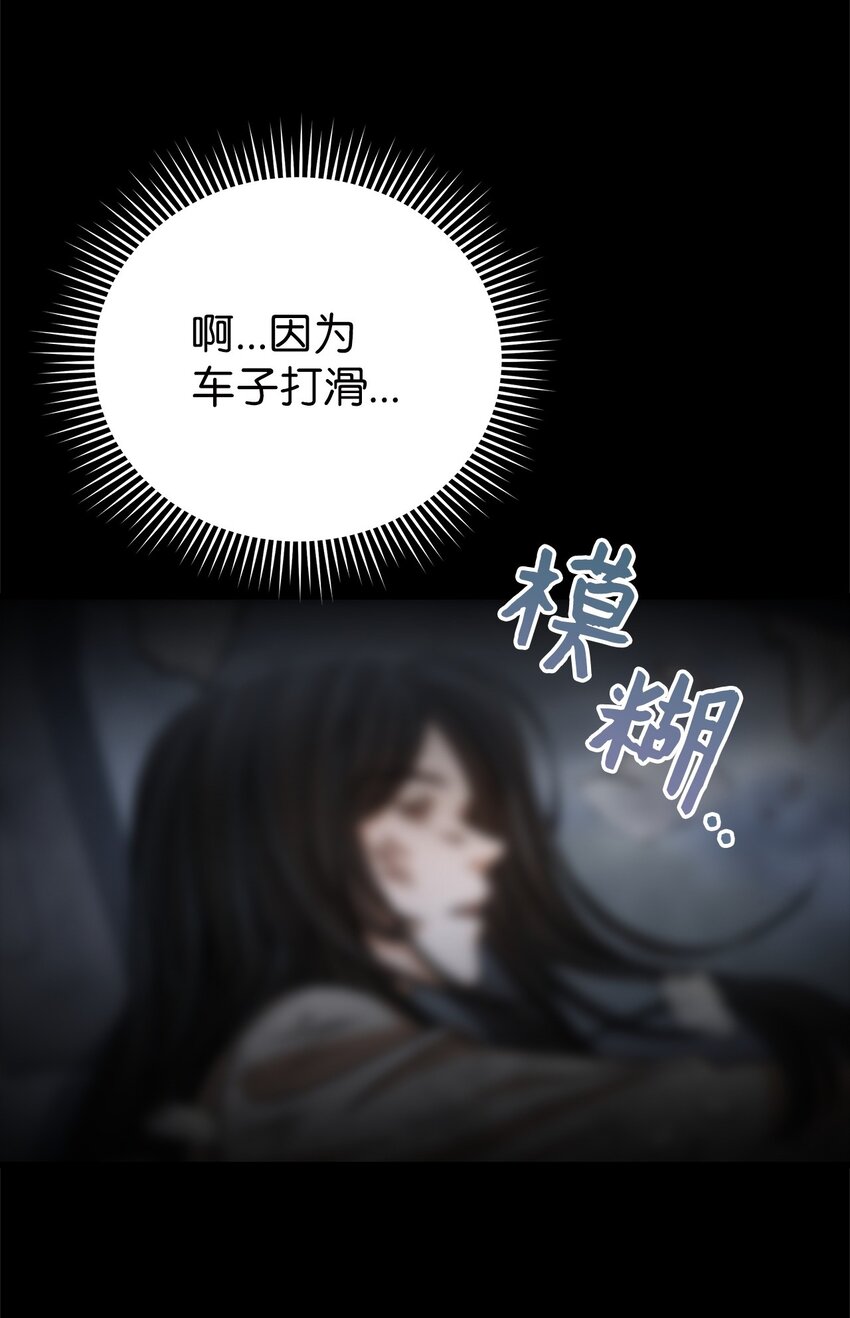《明目张胆的办公室恋情》60 星星的故事 第4页